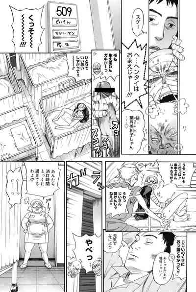 Warau Kangofu 8
