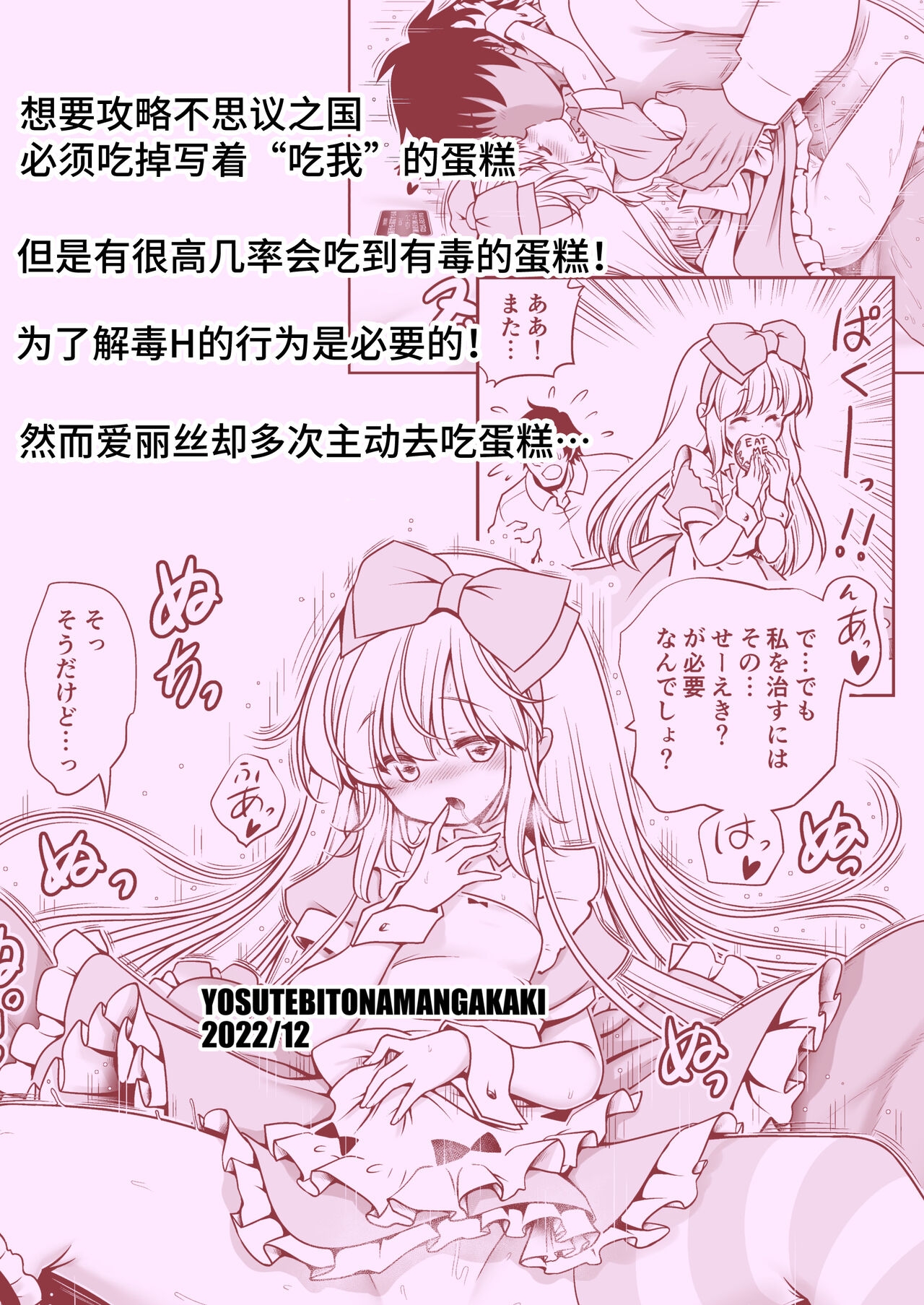 Ecchi na Gedoku ni Hamacchatte Jibun kara Doku o Ukeru Komatta Alice | 沉浸在H的解毒过程让自己中毒的令人困扰的爱丽丝 46