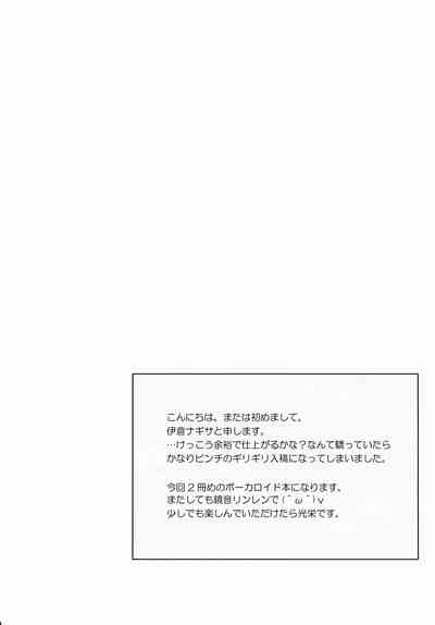 Kagamine Len-kun no Jijou 4