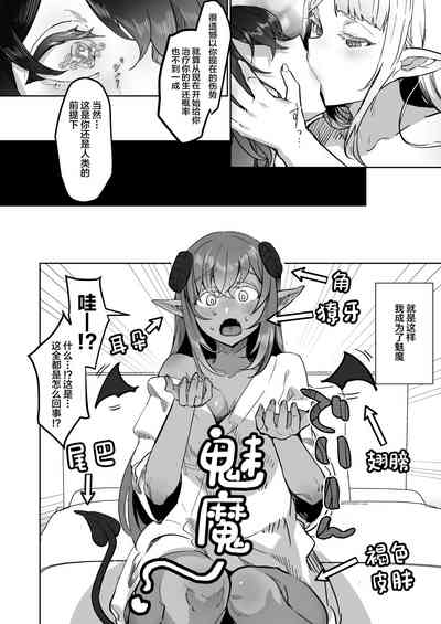 Futanari Chiryou Succubus Clinic Zero 6