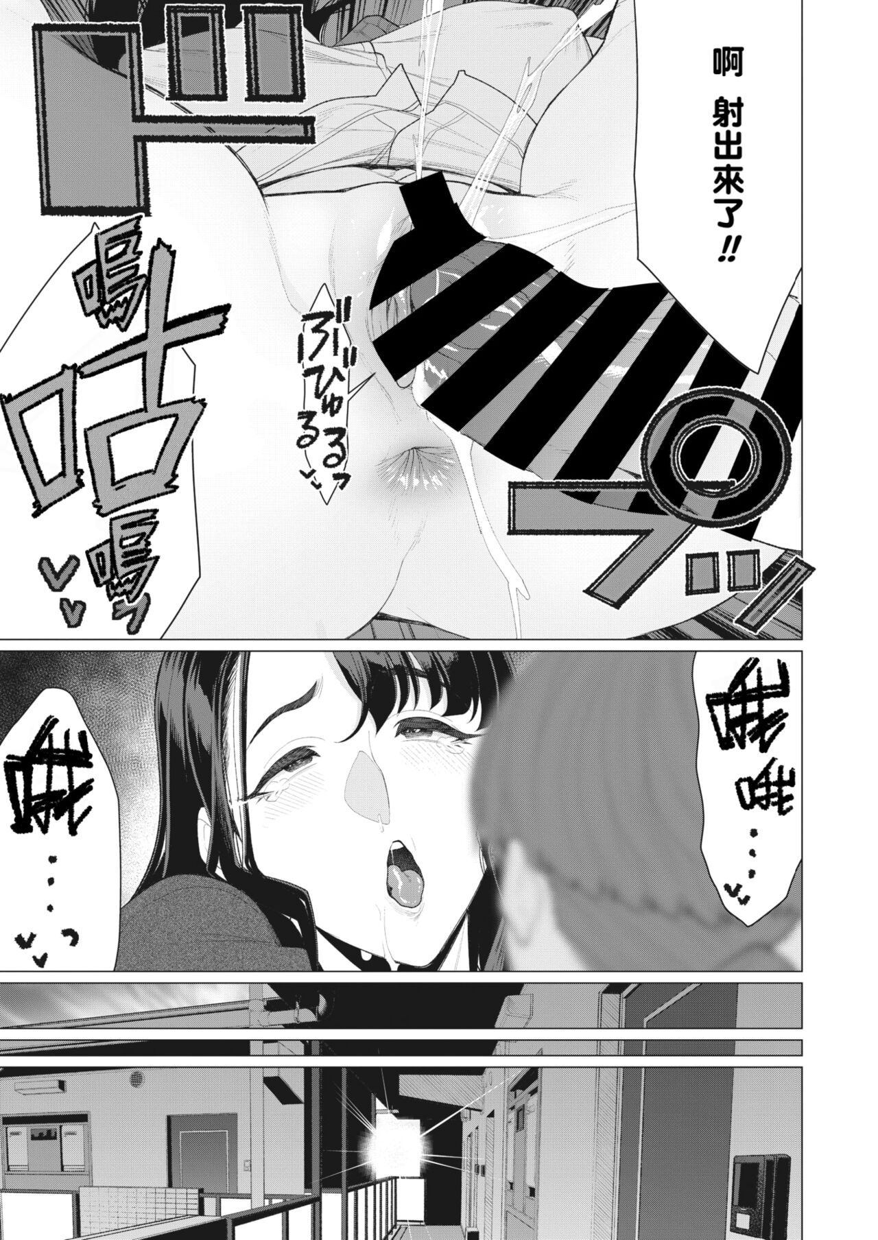 Ecchi na Oku-sama wa Inran Voice - Page 15