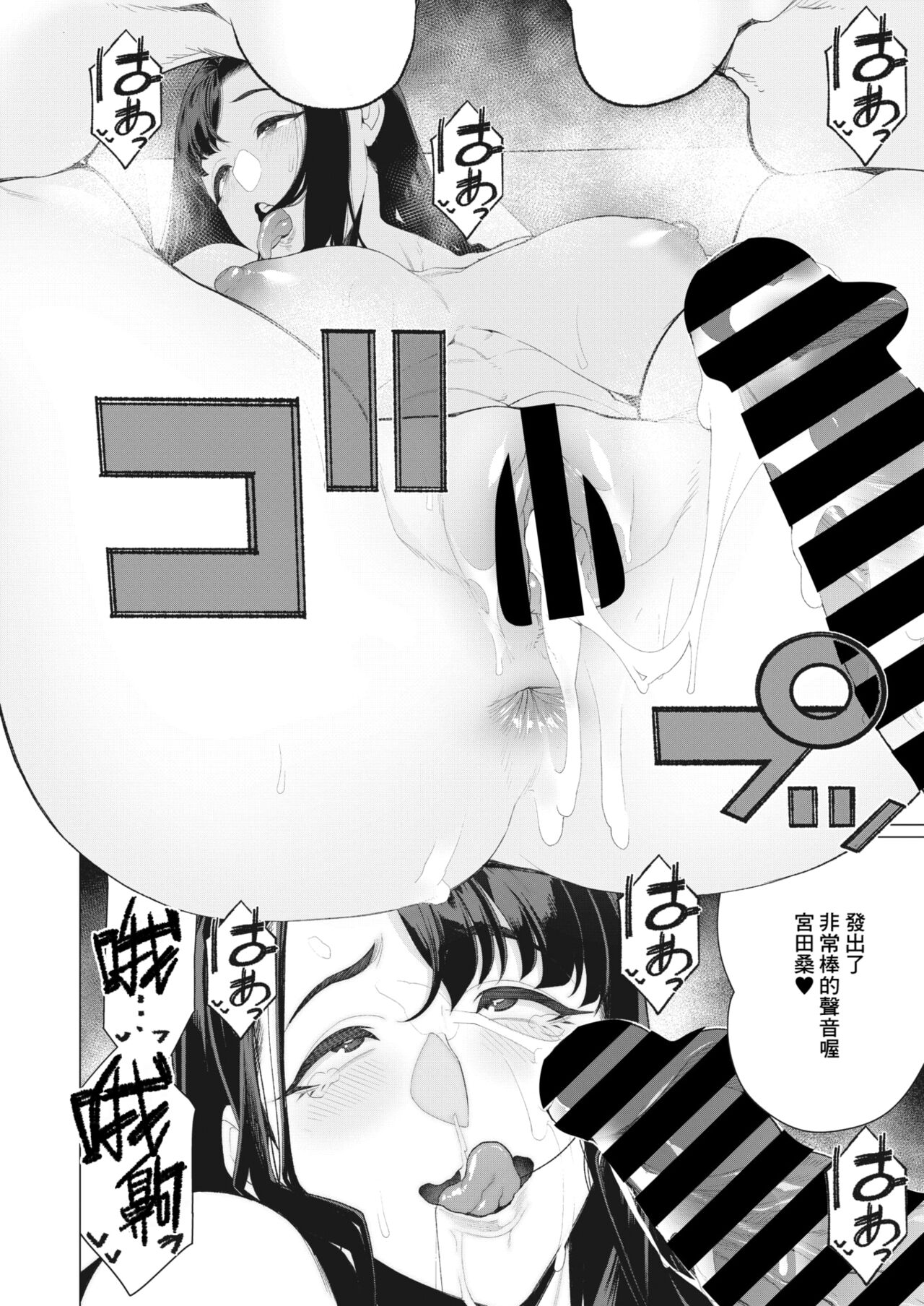 Ecchi na Oku-sama wa Inran Voice - Page 20