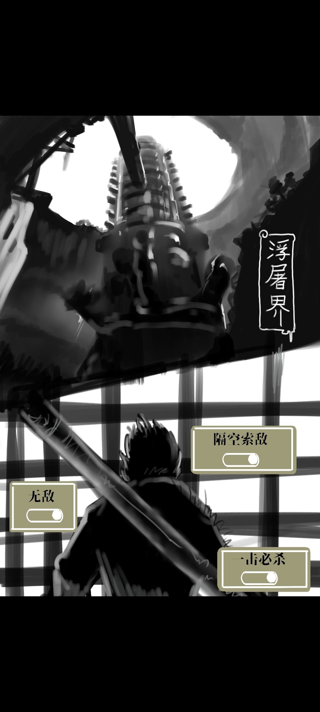 Black Myth: Wukong （亢金星君恶堕后传） - Page 12