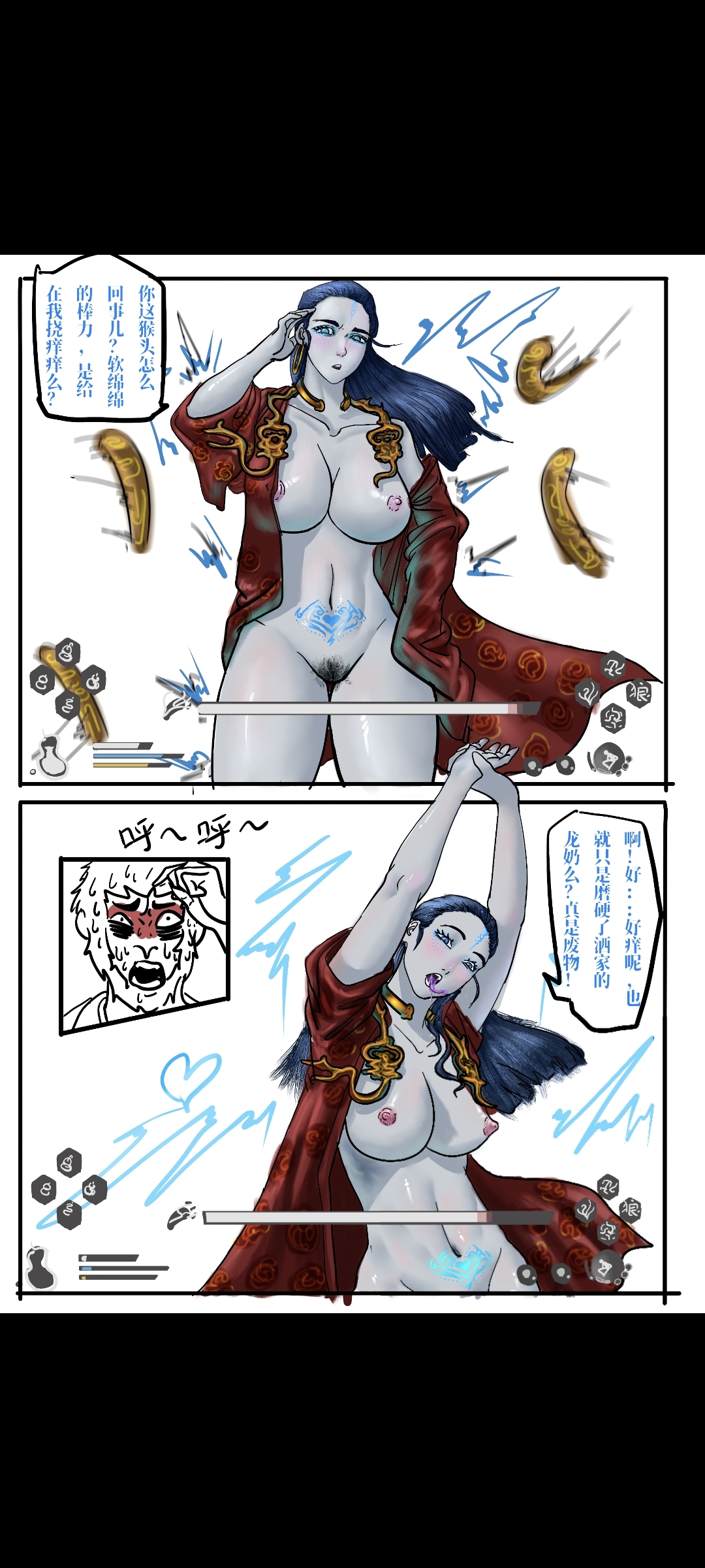 亢金星君恶堕后传 - Hentaiaz.com - 3