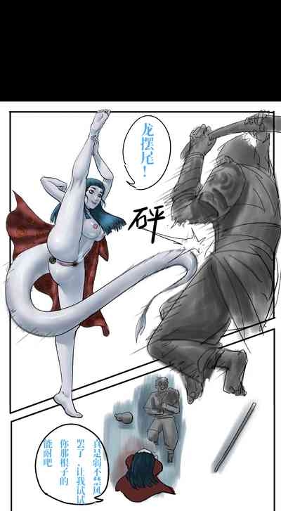 Black Myth: Wukong （亢金星君恶堕后传） 4