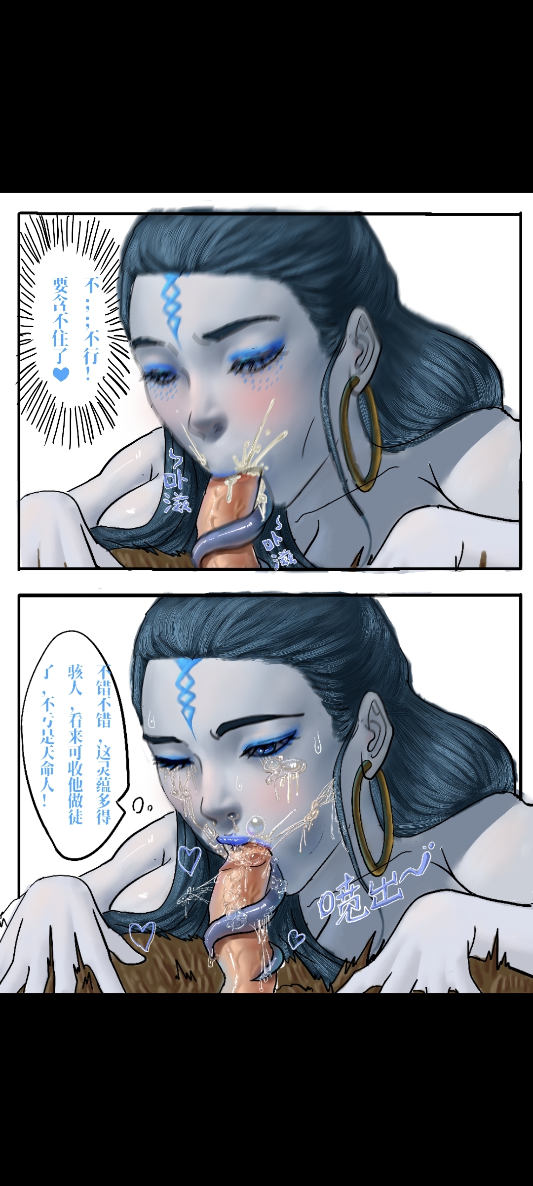 Black Myth: Wukong （亢金星君恶堕后传） - Page 7