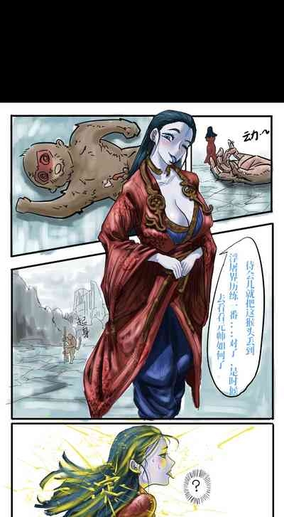 Black Myth: Wukong （亢金星君恶堕后传） 8