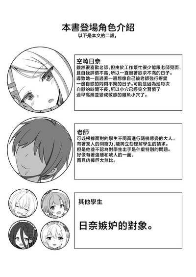 Ama M Hina-chan | 撒娇的日奈 2