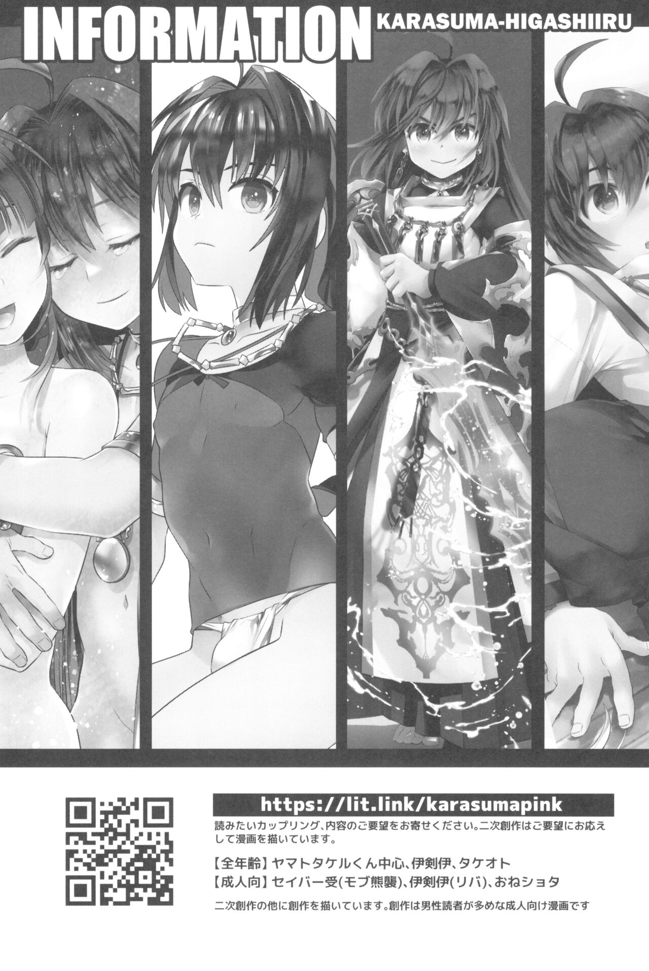 Hiretsuna monogatari - Page 39