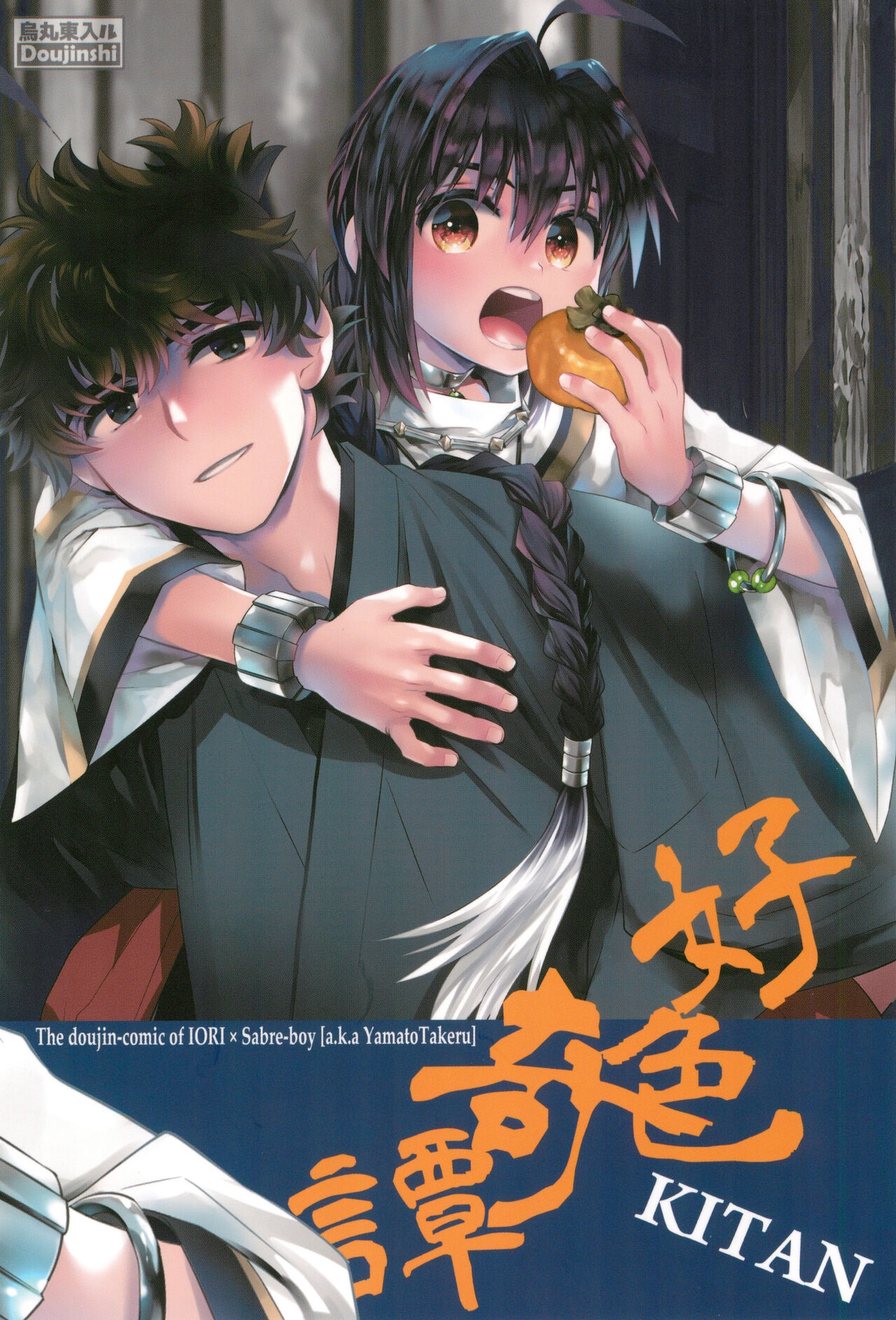 Hiretsuna monogatari - Page 44