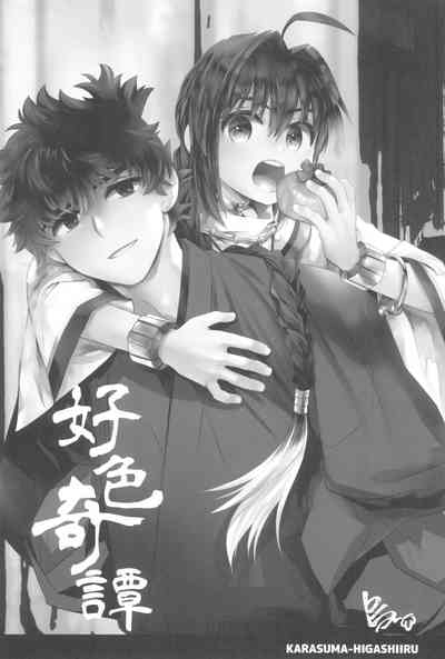 Hiretsuna monogatari 5