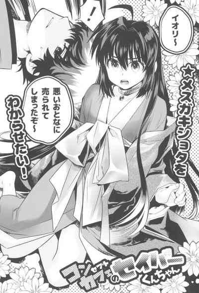 Hiretsuna monogatari 6