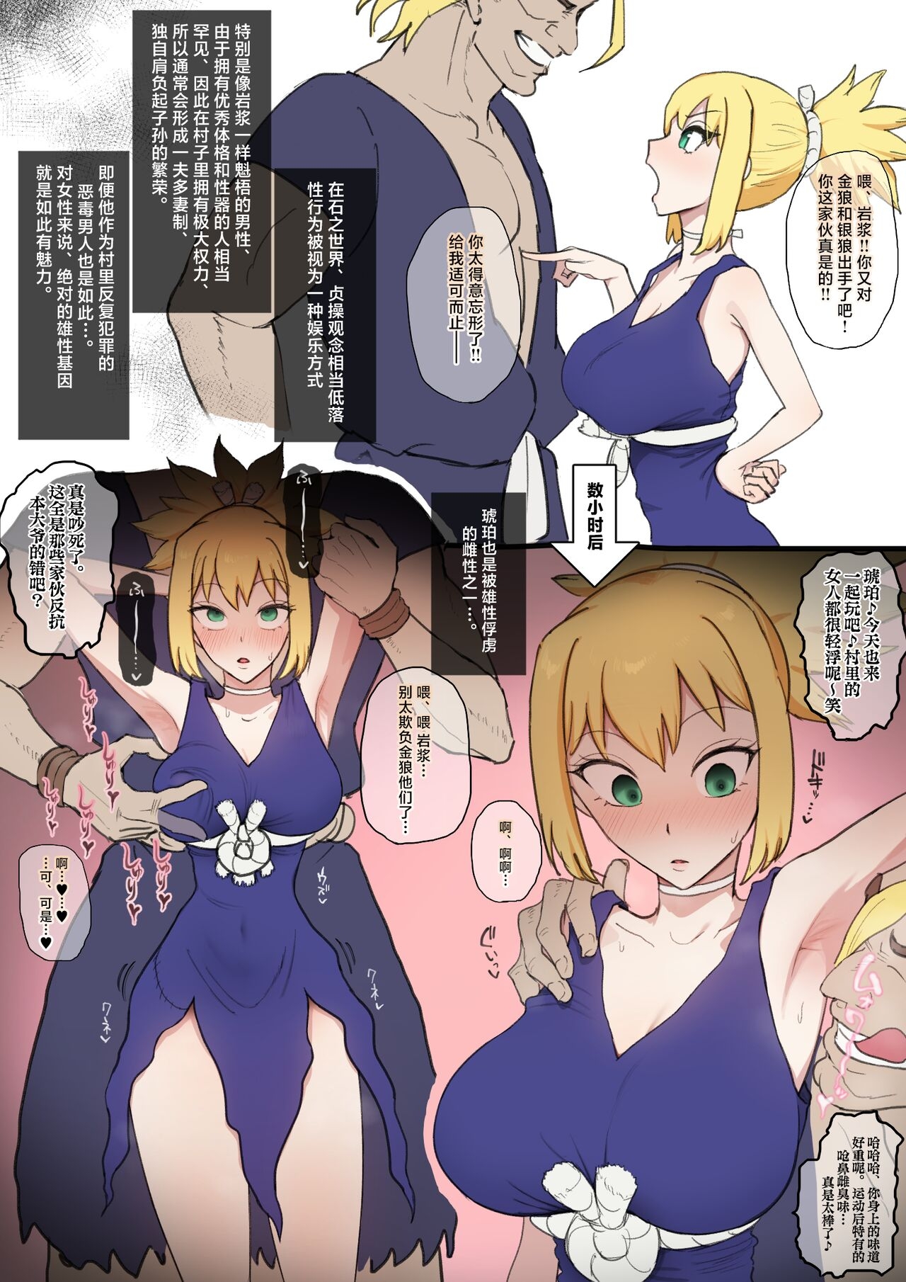 Kohaku × magma tsuyoi otoko ga subete no mura de… ♥ 1