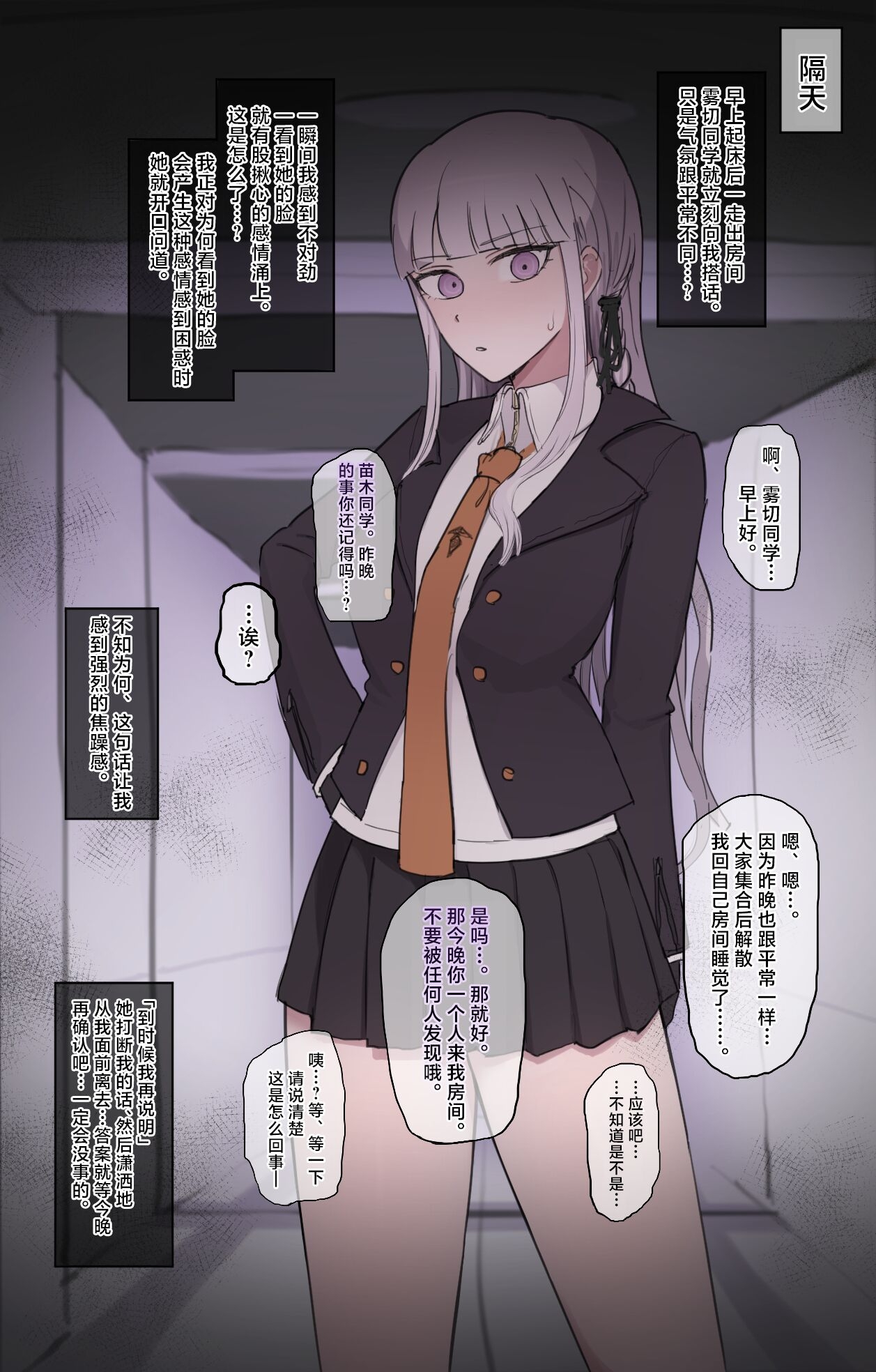 Kirigiri-san Anal licking 0