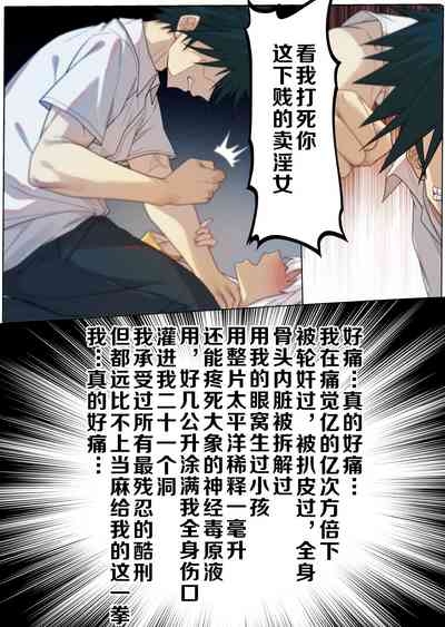 茵蒂克丝的无尽凌辱第14话：茵蒂克丝的决定，你然，我亦然！【更新最后含草稿】 7