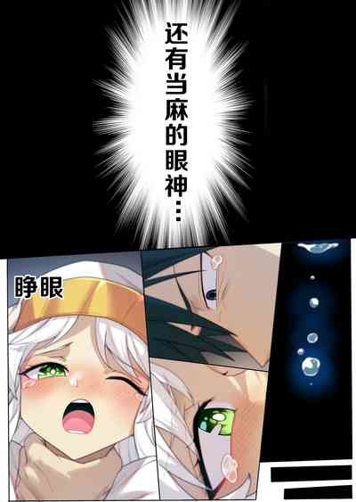 茵蒂克丝的无尽凌辱第14话：茵蒂克丝的决定，你然，我亦然！【更新最后含草稿】 9