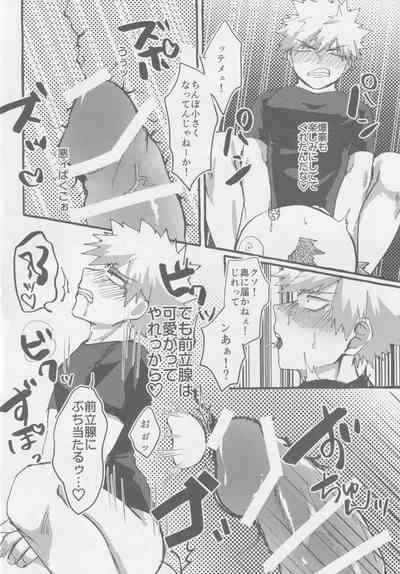MEAT ME to! 6