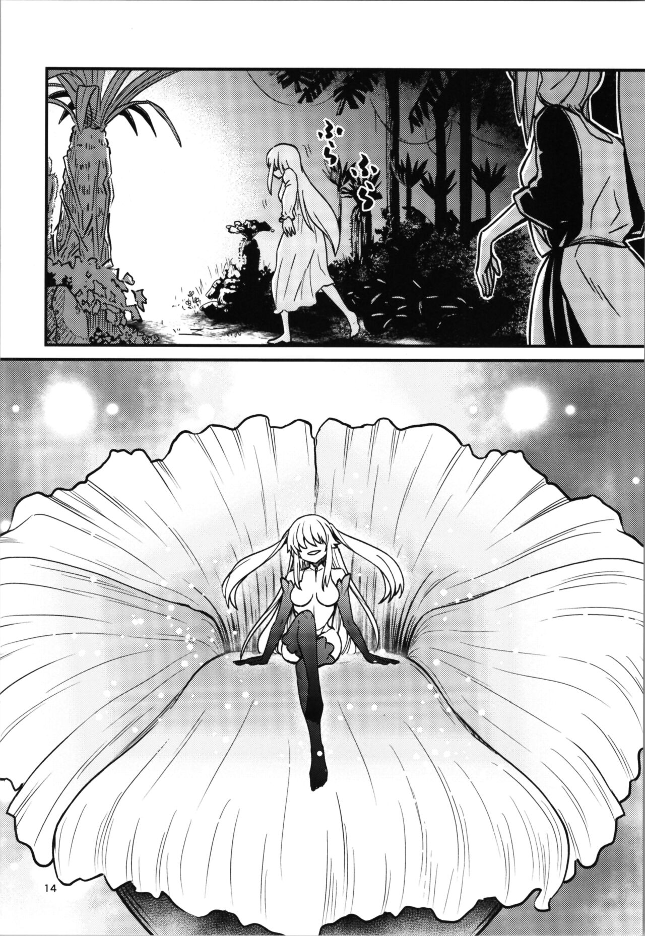 38san  ga Isekai de TS  Life o Mankitsu suru  Ohanashi Kukkorose no Himekishi to nari Yuri Shoukan de Hataraku koto ni Narimashita Bangaihen - Page 14