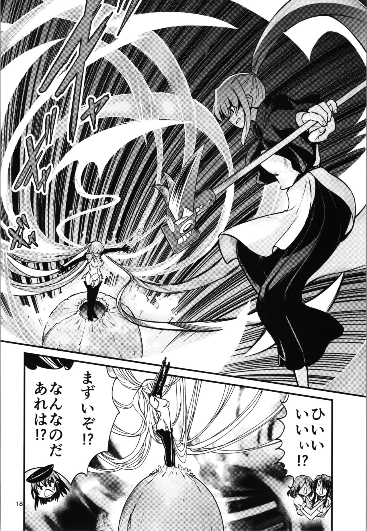 38san  ga Isekai de TS  Life o Mankitsu suru  Ohanashi Kukkorose no Himekishi to nari Yuri Shoukan de Hataraku koto ni Narimashita Bangaihen - Page 18