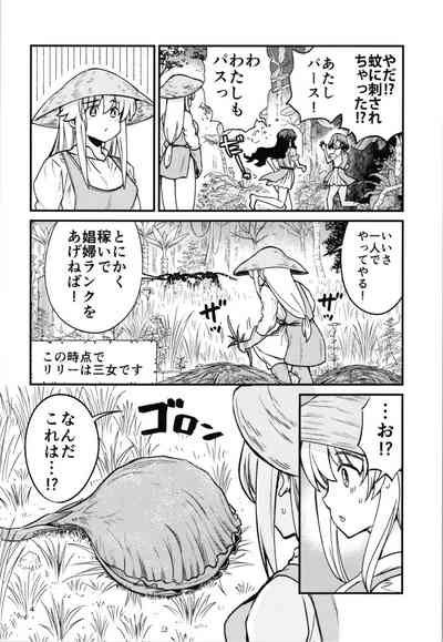 38san  ga Isekai de TS  Life o Mankitsu suru  Ohanashi Kukkorose no Himekishi to nari Yuri Shoukan de Hataraku koto ni Narimashita Bangaihen 4