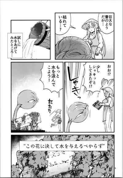 38san  ga Isekai de TS  Life o Mankitsu suru  Ohanashi Kukkorose no Himekishi to nari Yuri Shoukan de Hataraku koto ni Narimashita Bangaihen 5