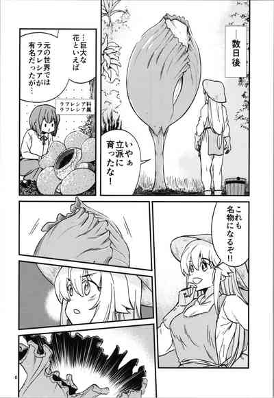 38san  ga Isekai de TS  Life o Mankitsu suru  Ohanashi Kukkorose no Himekishi to nari Yuri Shoukan de Hataraku koto ni Narimashita Bangaihen 6