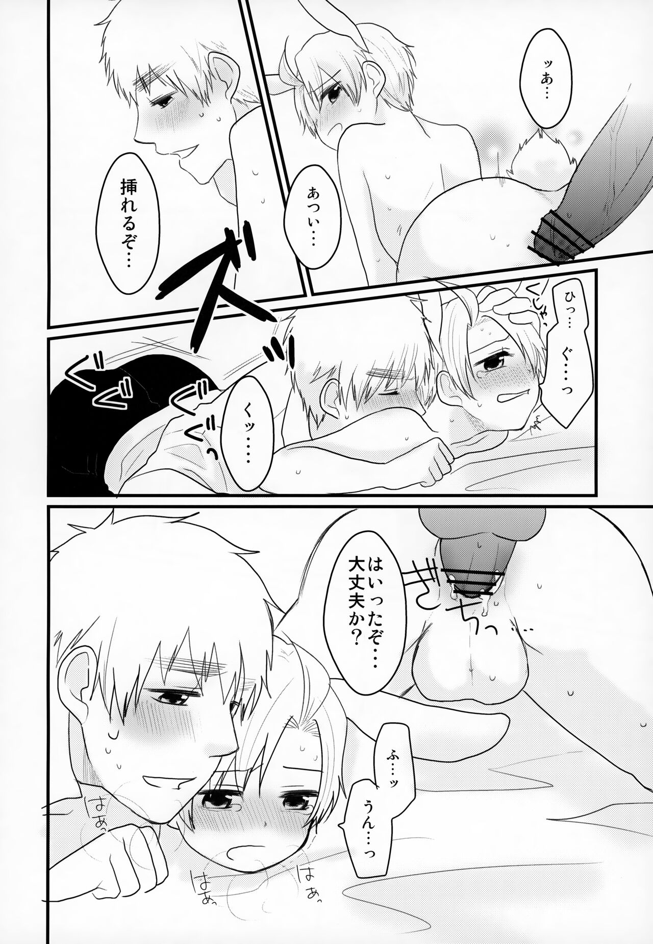 Usa Meri Tan wa Mada Hatsujoukidesu - Page 16