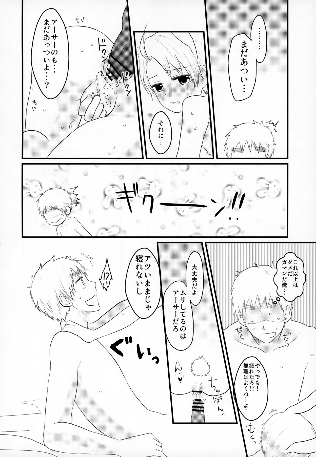 Usa Meri Tan wa Mada Hatsujoukidesu - Page 20