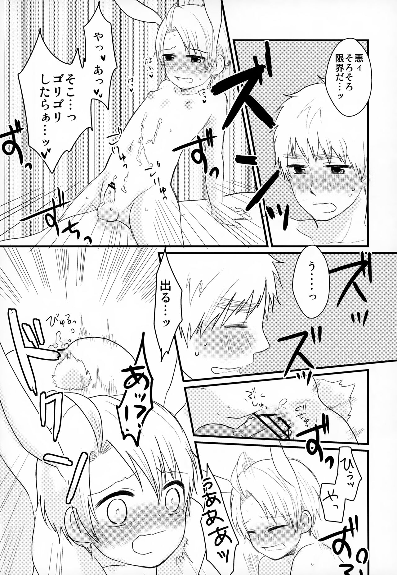 Usa Meri Tan wa Mada Hatsujoukidesu - Page 25