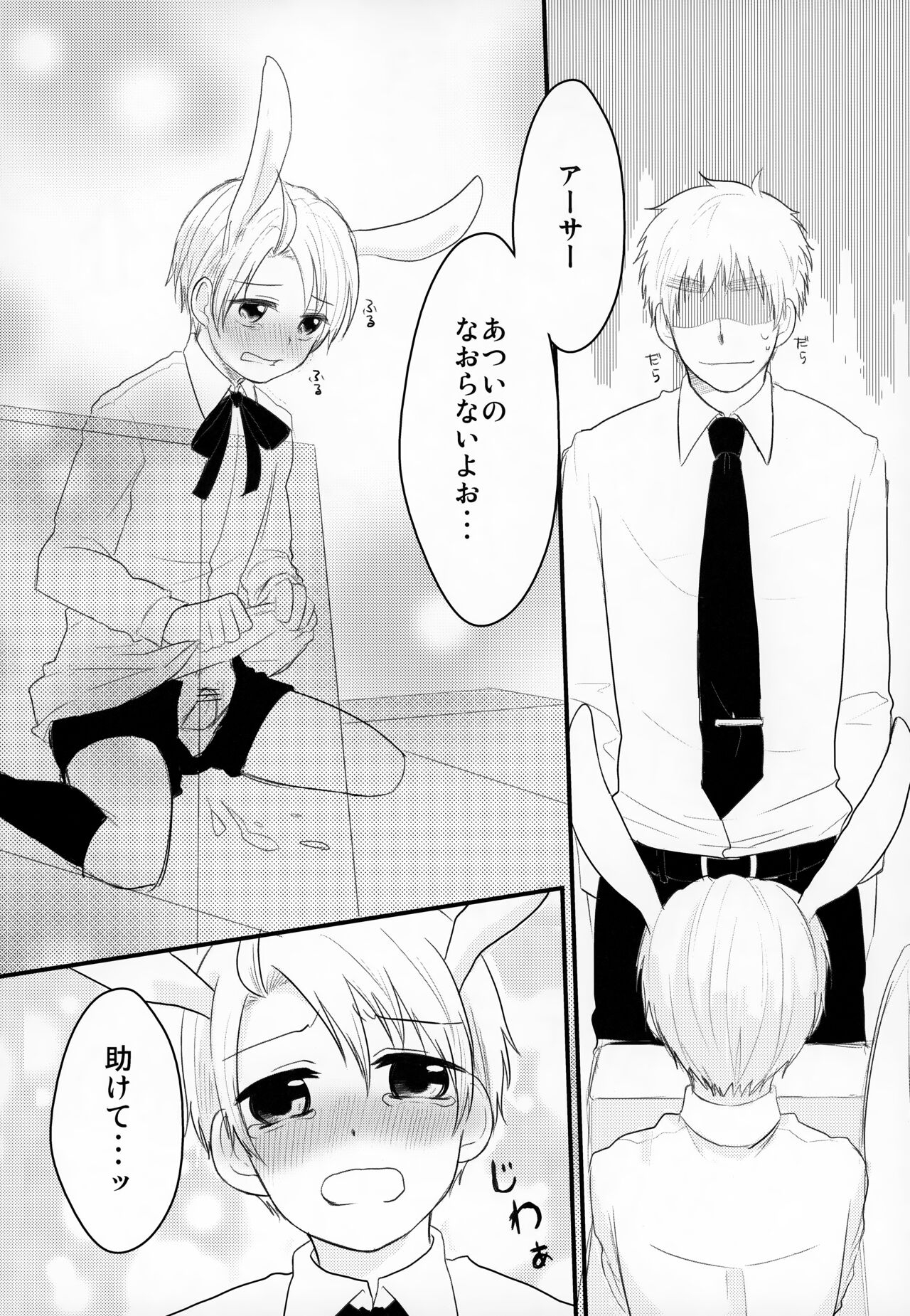 Usa Meri Tan wa Mada Hatsujoukidesu 6