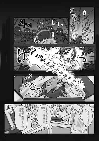 Katta Kigurumi 3