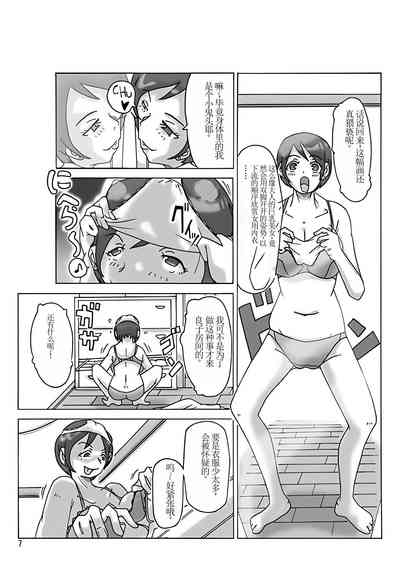 Katta Kigurumi 9