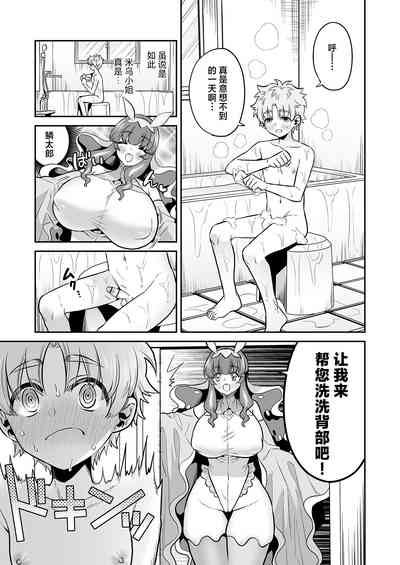 Umiushi no Miu no Ongaeshi 10