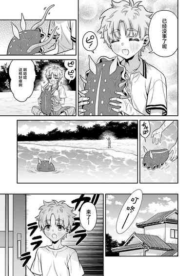 Umiushi no Miu no Ongaeshi 4