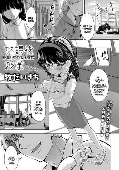 Houkago Jugyou | After-School Lessons 1
