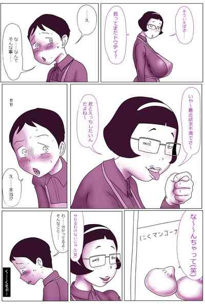 Beit Nakama no Sosoru  Busu - Fellatio Hen. 6
