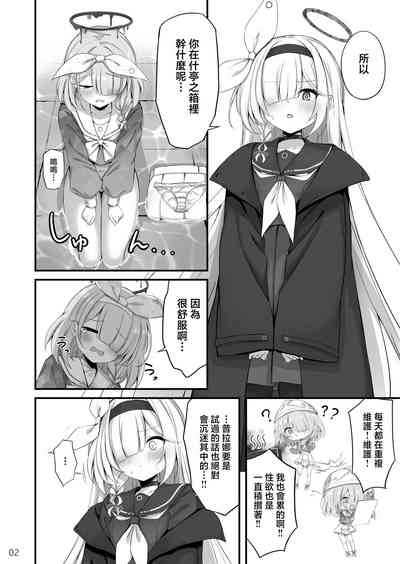 Goudou Hitori Ecchi no Ojikan Desu! 4