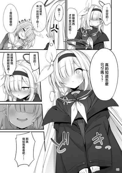 Goudou Hitori Ecchi no Ojikan Desu! 5