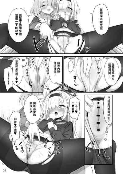 Goudou Hitori Ecchi no Ojikan Desu! 8