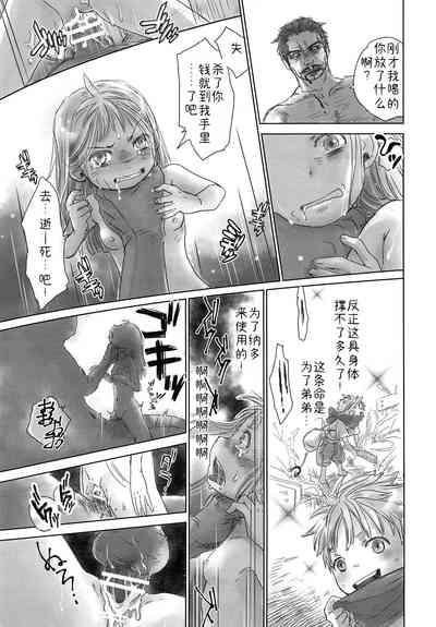 Ganpekigai no Nut | 岸壁街の纳多 10