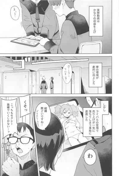 Sweet track Sweet girl 4