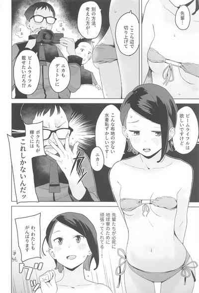 Sweet track Sweet girl 5