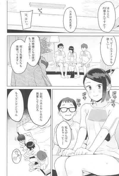 Sweet track Sweet girl 7