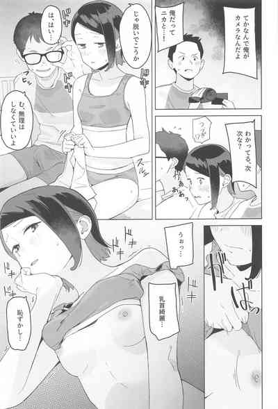 Sweet track Sweet girl 8