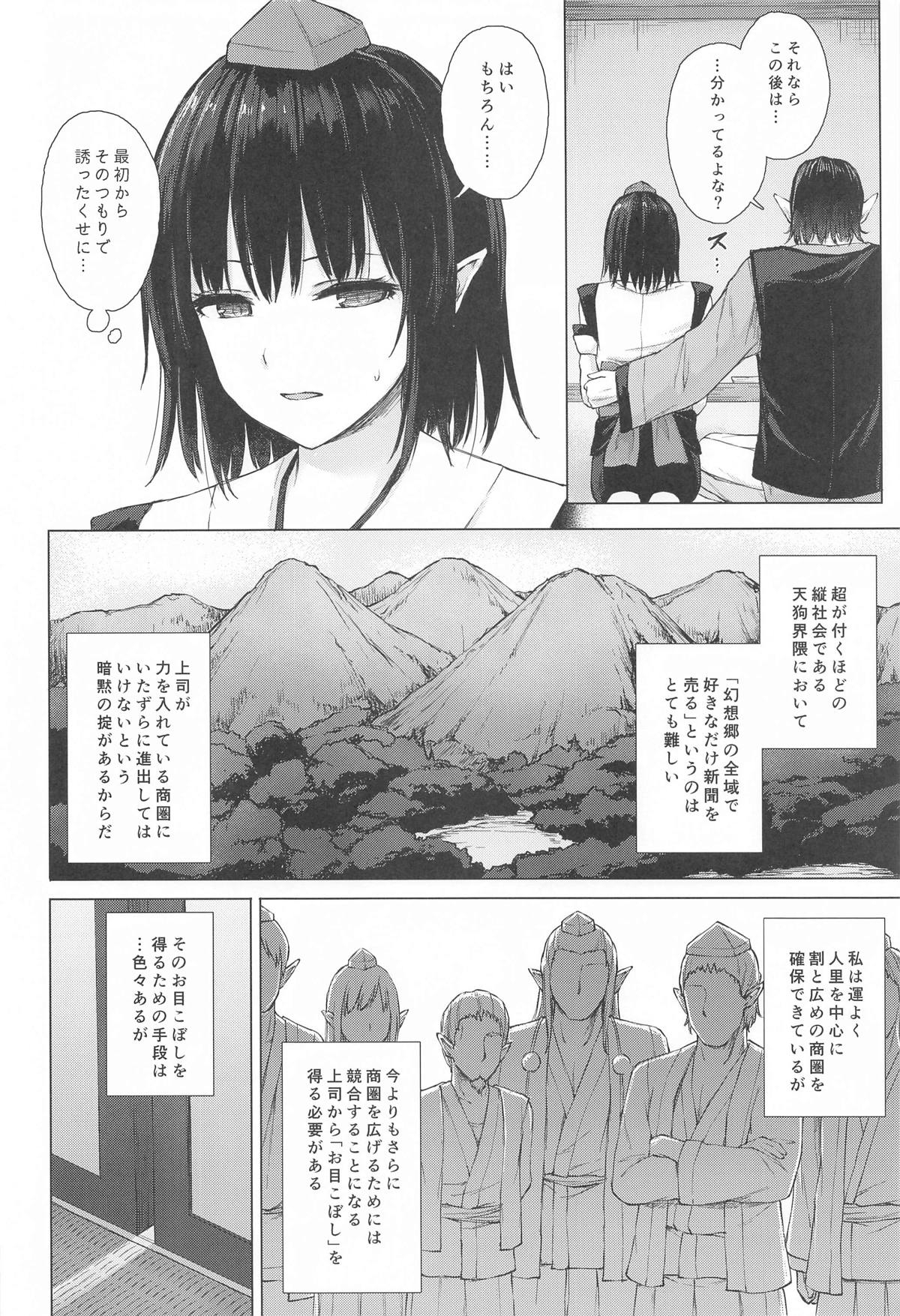 Tengu Shouzoku  wa Bishu ni Nure - Page 3