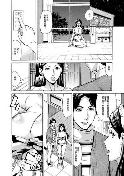 Hitozuma Hoikushi Yuuko 2