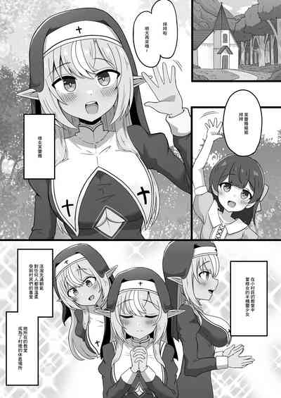 Half-Elf Sister Inbai Daroku 3