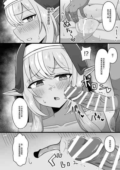 Half-Elf Sister Inbai Daroku 6