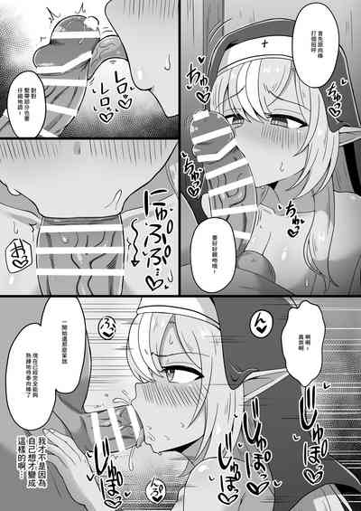 Half-Elf Sister Inbai Daroku 7
