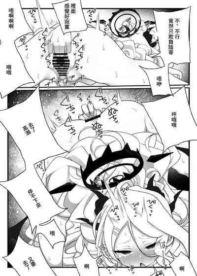 Hina-chan ga Iin da yo!! 2 9